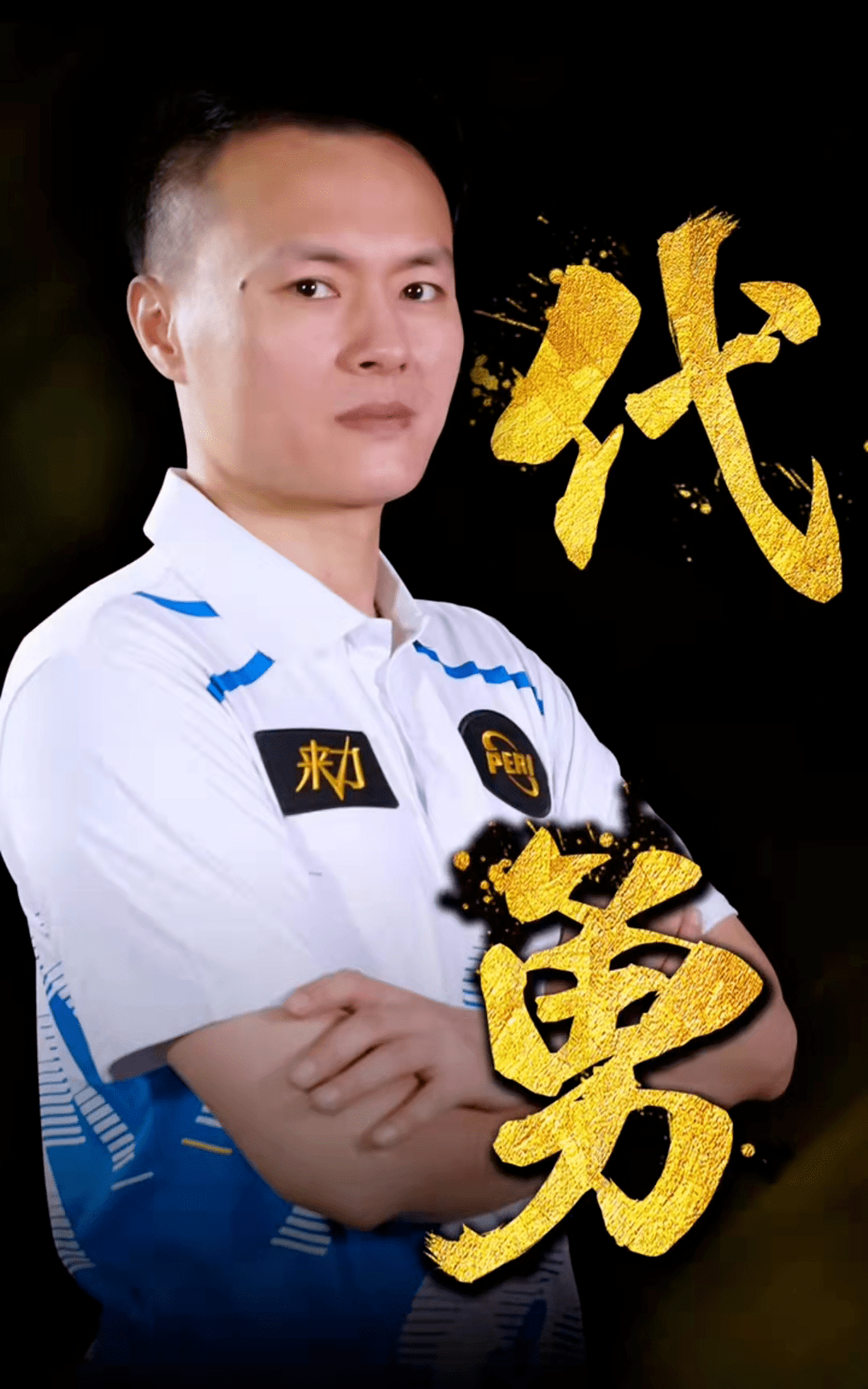 对于德甲俱 对于德甲俱